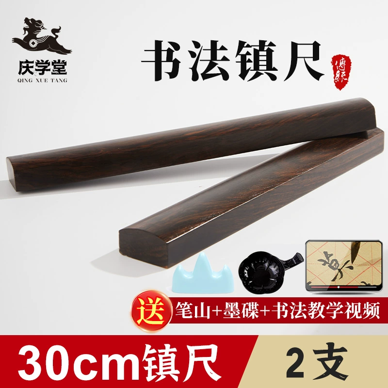 Qing Xuetang Город правит парой из цельного дерева, бумага, бумага, черная азимуда, каллиграфия, город, красное дерево, бумага для начинающих