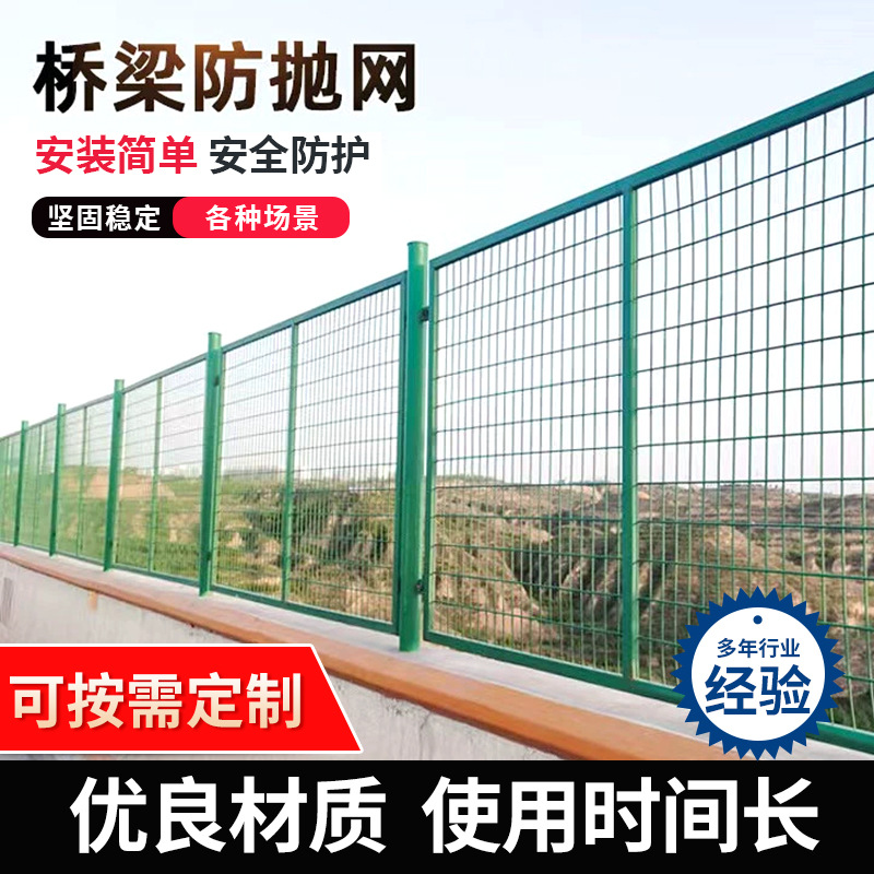 桥梁防抛网 高架桥防坠落隔离网 公路护栏网防护网围栏网