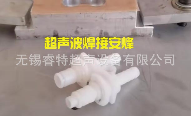 注塑塑料制品外壳超声波压合焊接机、超声波模具焊头工装夹具治具