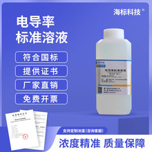 늌��ʘ�׼��Һ 3000us/cm 250ml Ʒ�|���C