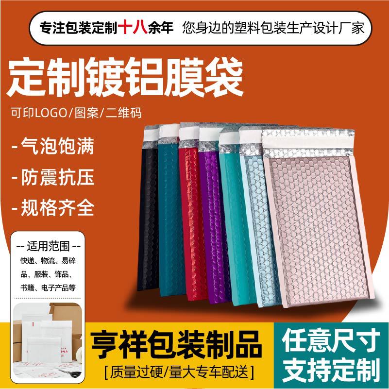 现货厂家气泡信封袋 批发快递电商羽绒服包装袋书本气泡袋