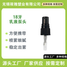 20牙倒置喷雾香水泵细雾酒精消毒喷雾泵pp塑料喷嘴花露水喷雾细喷