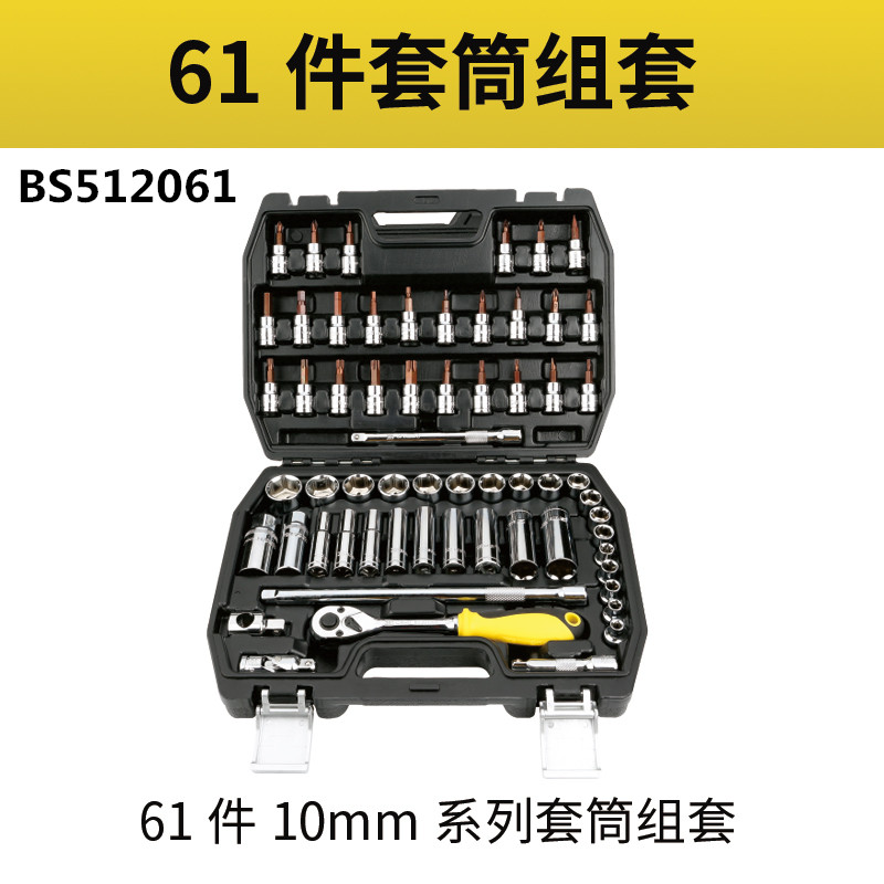 Funda de manga de 61 piezas 10mm