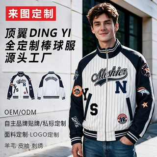 2026 新款棒球服定制刺绣毛巾绣欧美大码来图加工