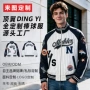 定制新款大码欧美棒球服