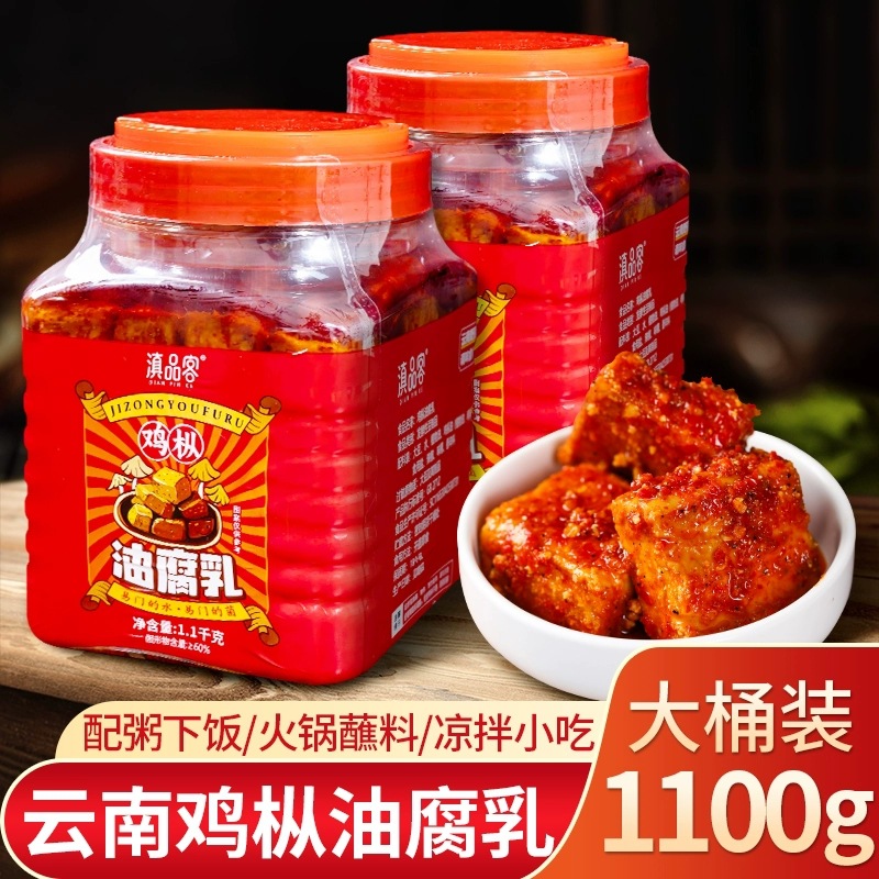 鸡枞油腐乳云南特产香辣豆腐乳霉臭豆腐块瓶装下饭菜火锅蘸料腐乳