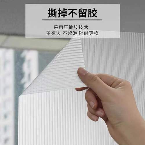 Wholesale Changhong Glass Film for Bathroom and Shower Windows, Privacy Film for Living Room Glass Doors, Translucent Frosted Sticker