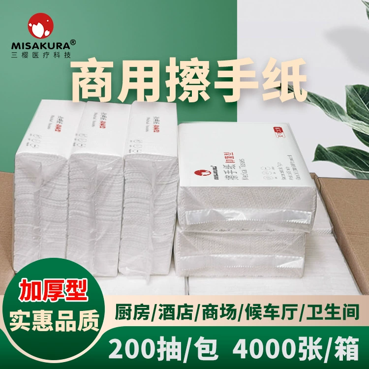 Чистка бумаги для рук утолщает всю коробку, аэропорт бизнес-отель больница тот же гриб сухой бумаги для рук