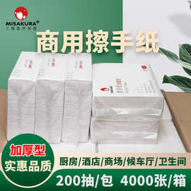 加厚整箱批机场干手纸商务酒店医院同款抑菌干纸巾批发商用擦手纸