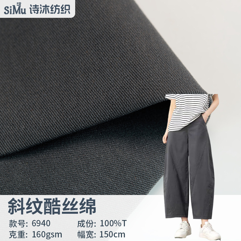 160g Twill Cool Silk Cotton Fabric, Polyester Imitation Cotton Windbreaker Fabric, Casual Jacket, Shirt, Pants, Hat Fabric 160g Twill Cool Silk Cotton Fabric, Polyester Imitation Cotton Windbreaker Fabric, Casual Jacket, Shirt, Pants, Hat Fabric