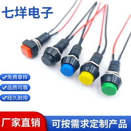 船型开关;按钮开关;工业插座