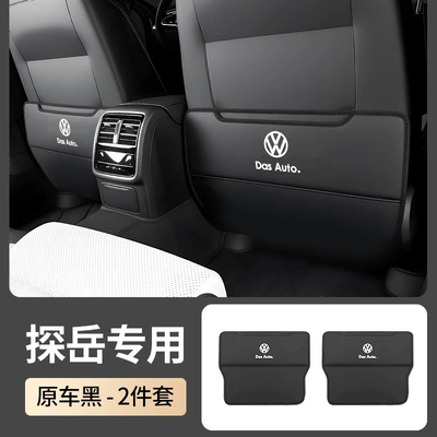 this is a comprehensive collection of car: Chair back anti-kick pad - 19-26-models-of-tayron-special-half-wrap-style-original-car-black-2-pieces