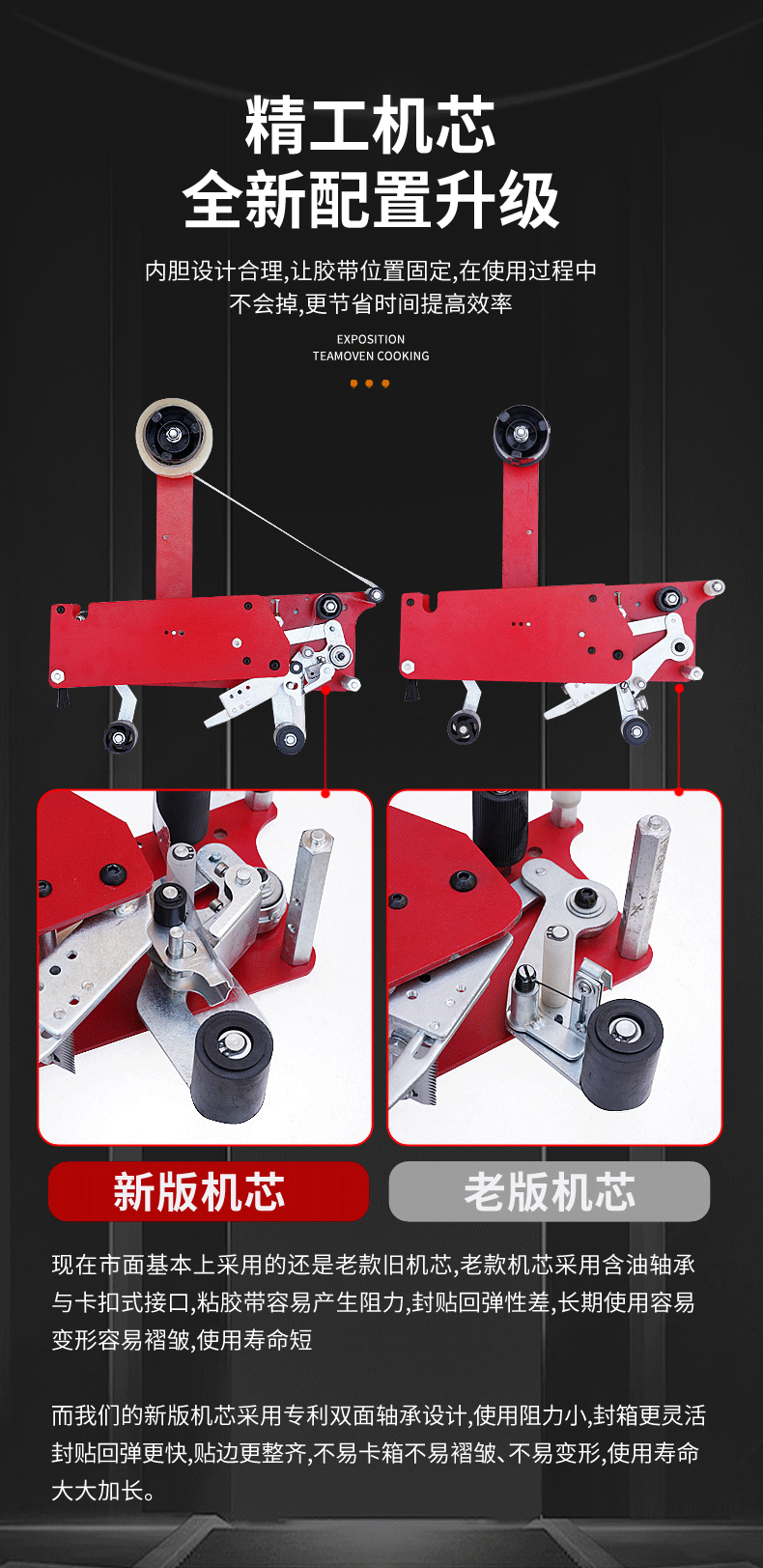 超快速封箱机_03