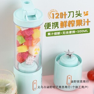Dual Power Household Small Portable Juicer Juicer Rechargeable Juicing Cup Fully Automatic Small Juicer