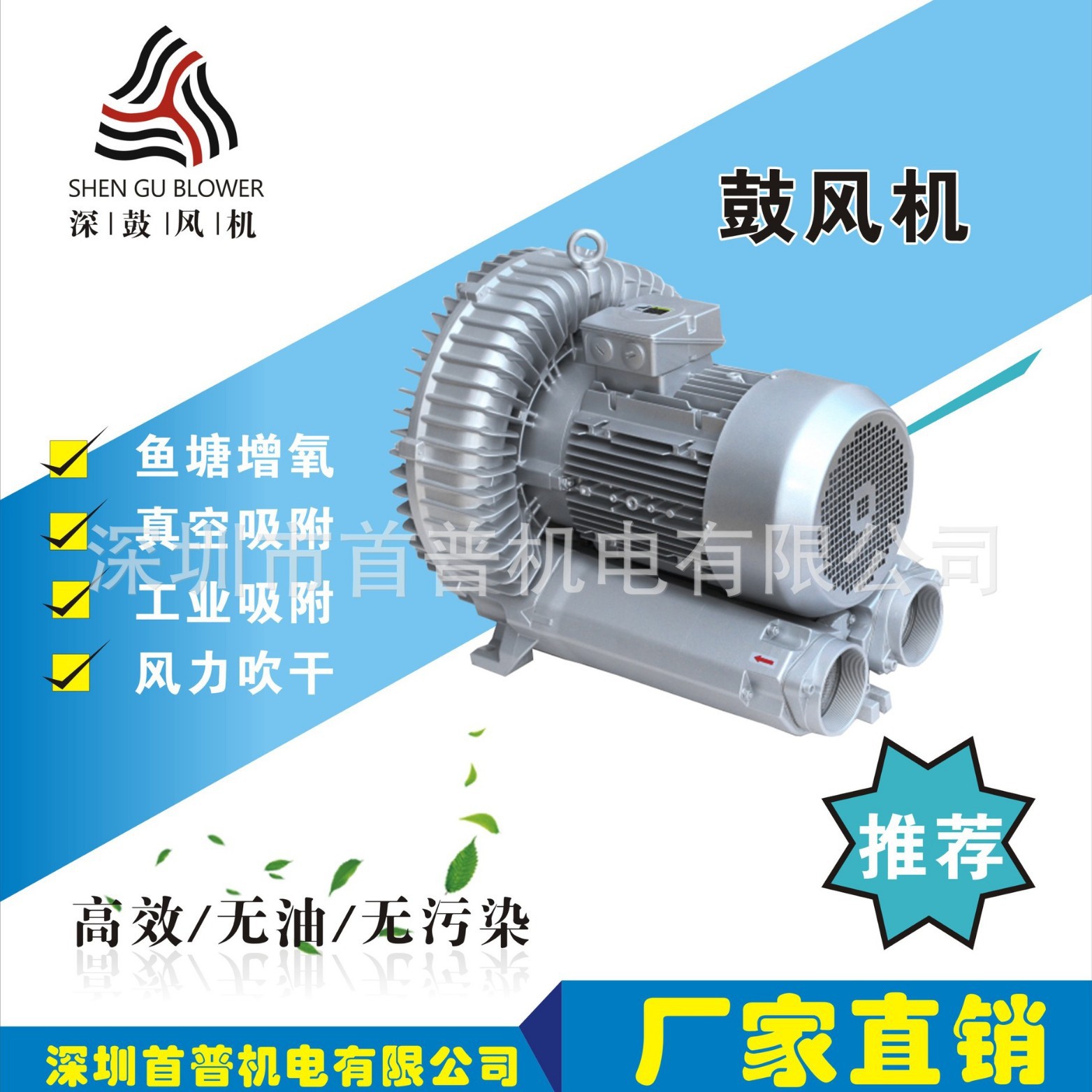 深鼓高压风机2SG830-7AH27,7.5KW高压风机,高压鼓风机，风机