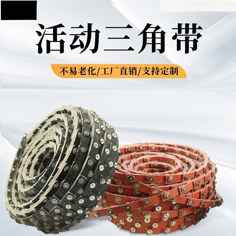 PU百节带鱼鳞三角皮带万能可拆卸活络带可调节带AB型活动传动带