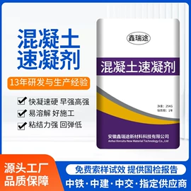 混凝土添加剂;砂浆添加剂;水泥添加剂