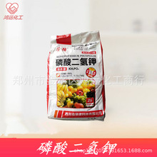 供应农业级磷酸二氢钾 工业级磷酸二氢钾