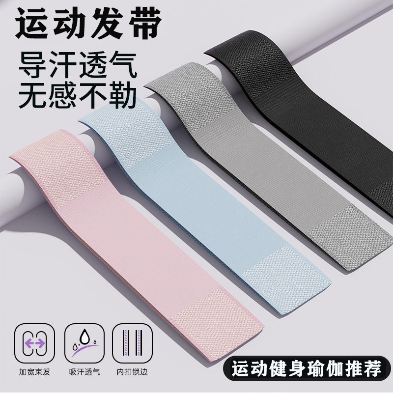 Ultra-Thin Sports Headband Sweat-Absorbent Headband for Men and Women Quick-Drying Antiperspirant Band Running Fitness Basketball Yoga Non-Slip Headband
