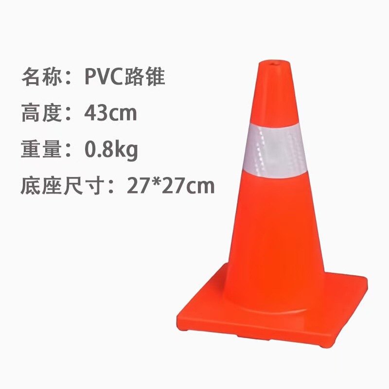 pvc路锥道路安全反光锥优质隔离雪糕筒橡胶锥形桶塑料警示锥方锥|undefined
