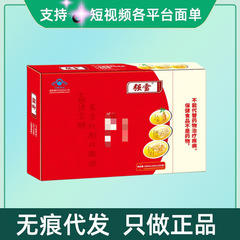 スクラッチコード】Qiangxue Xin Kangbao ブランド Dongfang Hongtong 経口液体 20 ボトル/箱 大量の顧客サービスに相談してください、痕跡なしで在庫あり