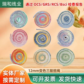 织带;绳子类;线类