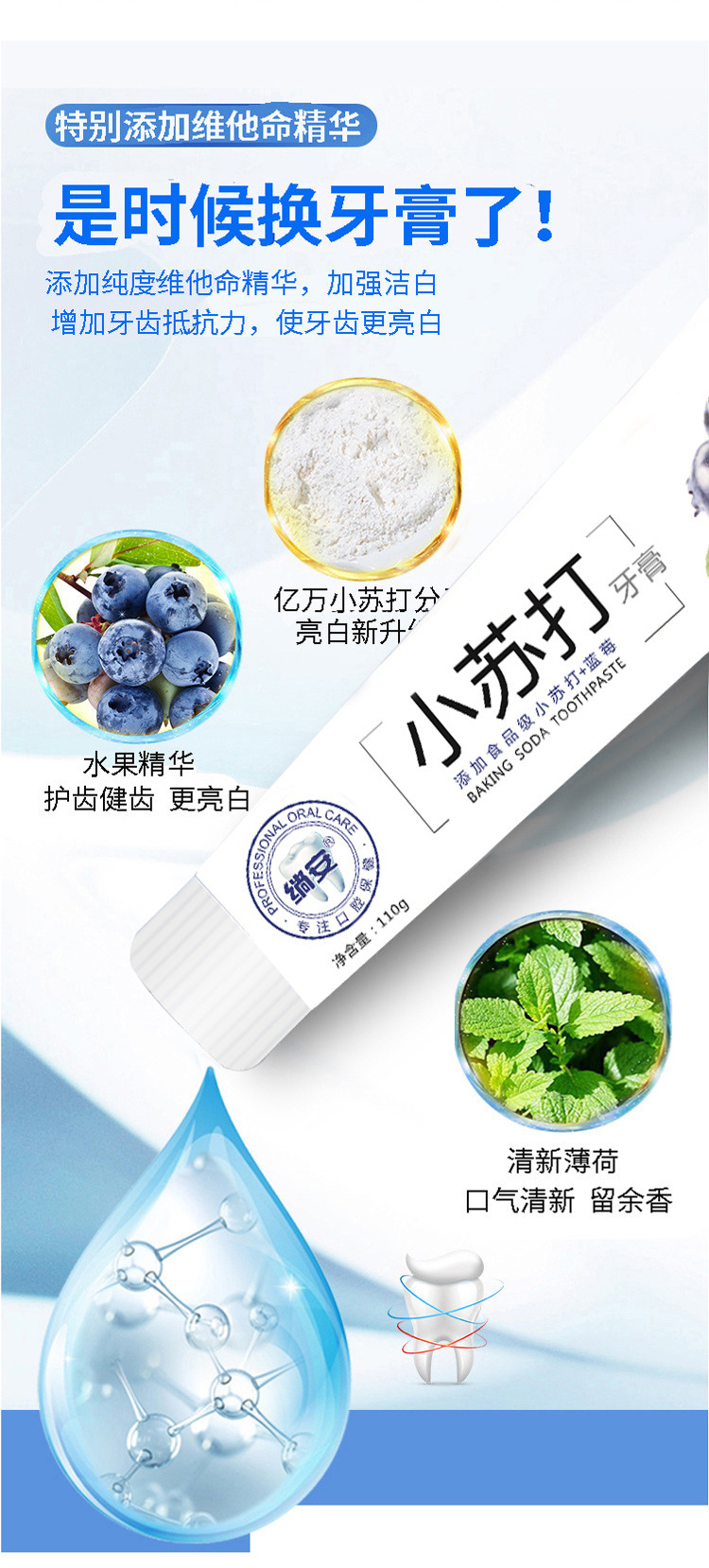 绱安110克水果详情_07