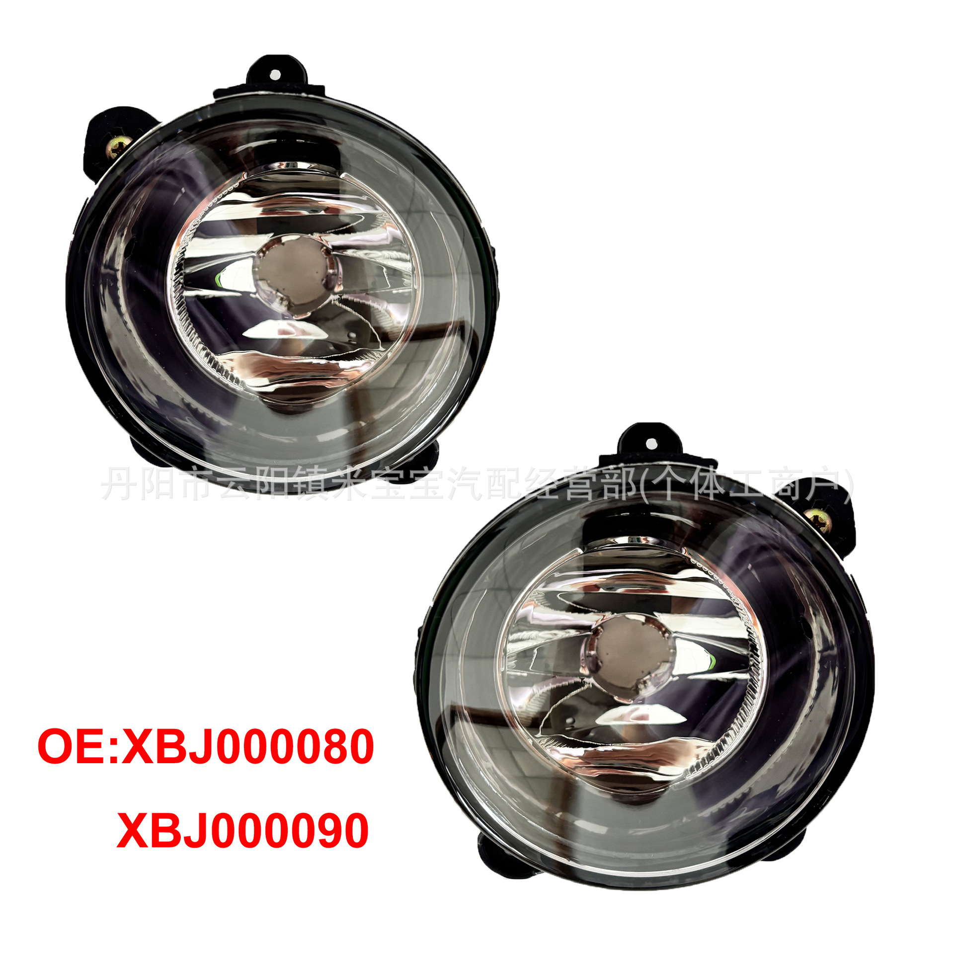 Suitable for 06-09 Land Rover Discovery 2/3/Range Rover Sport L322 Fog Lights Xbj000080 Xbj000090