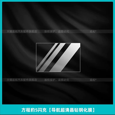 console screen tempered film accessories, Car interior film - equation-leopard-5-fast-charging-ultra-clear-crystal-diamond-tempered-film-for-navigation