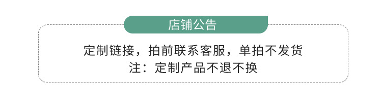 店铺公告