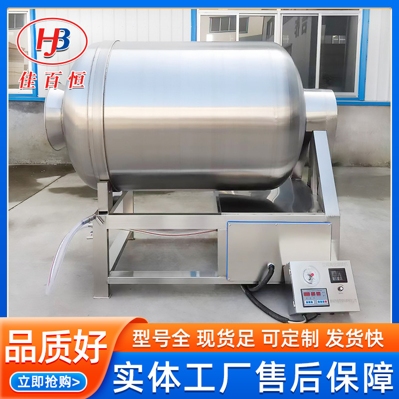 培根肉真空滚揉机 商用真空腌制入味机 肉制品真空滚揉机腌制机