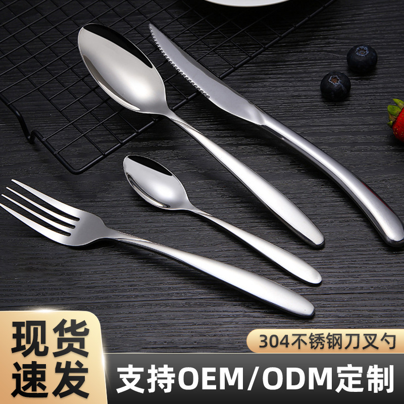 Cuchillo de carne de acero inoxidable 304, tenedor y cuchara engrosada cuchara de café cuchara de té cuchara doméstica restaurante Hotel vajilla al por mayor