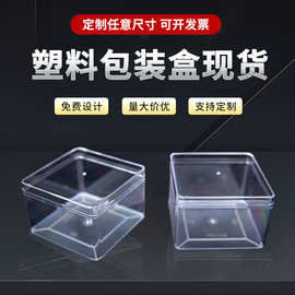 透明塑料包装盒收纳盒加盖高级感蛋糕盒食品级PS材质厂家现货批发