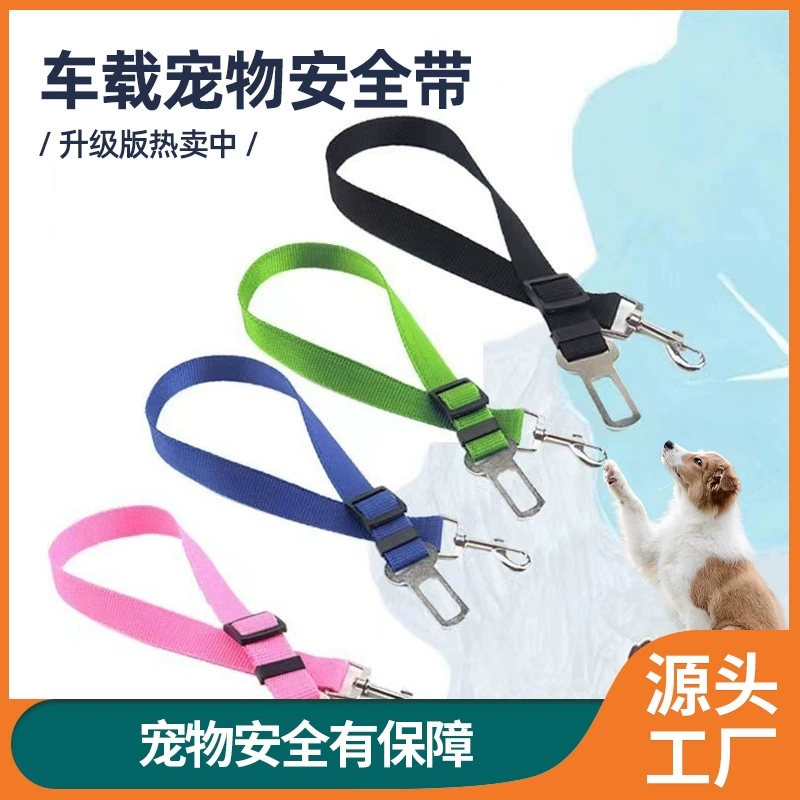 Оптовая продажа зоотоваров: поводок для собак, автомобильный крепежный коврик, фиксирующая веревка, автомобильный ремень безопасности из высокопрочного полиэстера