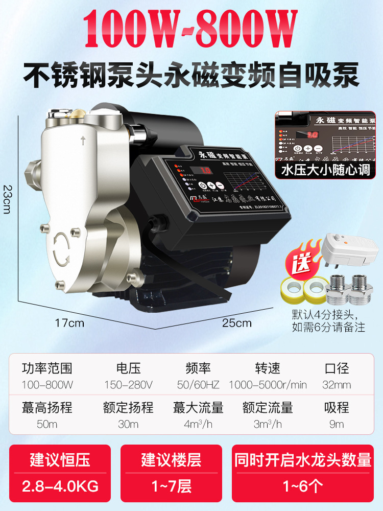[스테인리스 영구자석 가변주파수 정압 모델] 100W~800W(부동액 및 균열 방지)