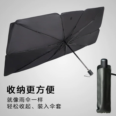 Protection Sunshade, Car Accessories, Sun shade