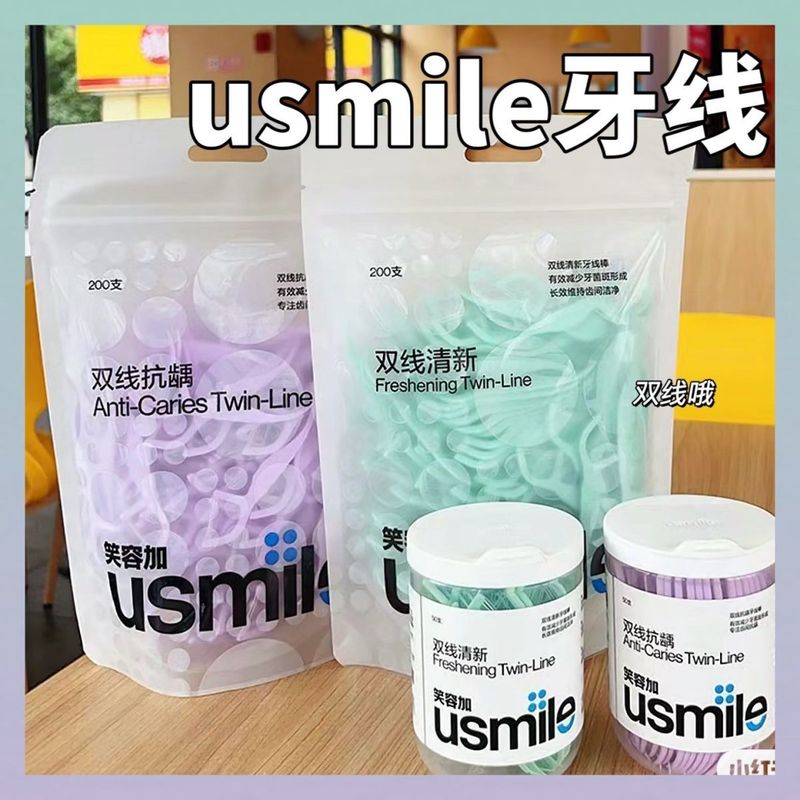 usmile スマイルプラスダブルラインフレッシュデンタルフロスタツノオトシゴミントポータブルファミリーパックメーカー全箱卸売送料無料|undefined