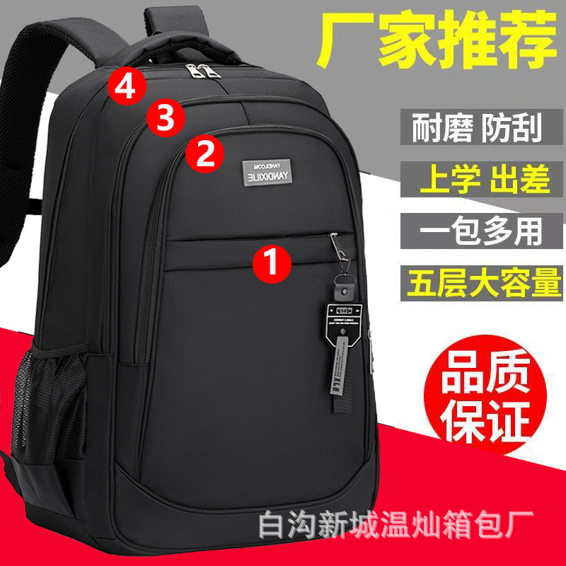Wholesale Printed Logo Backpacks, Large Capacity Student School Bags, Lightweight Casual High-Value Computer Backpacks for Men and High School Students