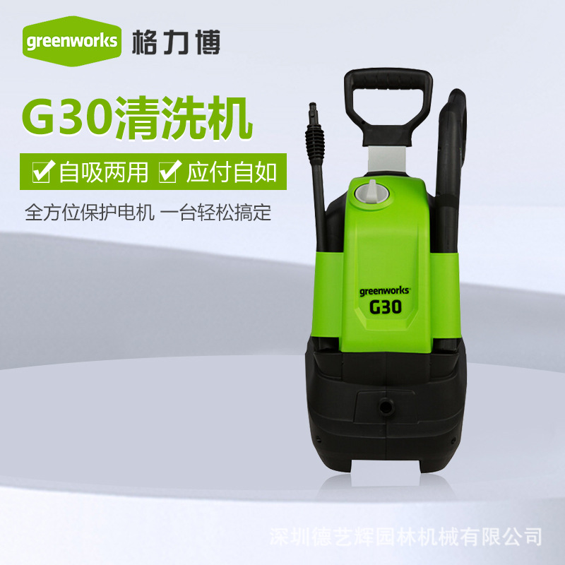 格力博220V高压水泵清洗机便携式洗车水枪全自动清洗机洗车机神器
