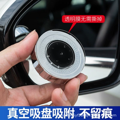 Rearview mirror/rearview mirror small round mirror car reversing 360