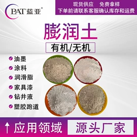 膨润土;分散剂;其他涂料助剂