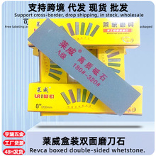 莱威不锈钢刀磨刀石家用油石白钢刀磨刀器厨房磨石菜刀浆荡刀石