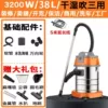 Dry and wet blow 38 liters [Industrial model] 9-meter wire