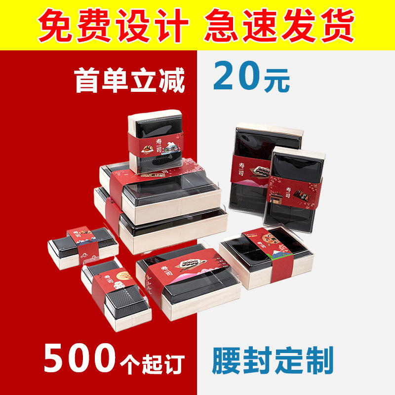 Takeaway waist seal printing cardboard for customized gift box packaging box light food label sticker mouth quality strip book fruit envelope