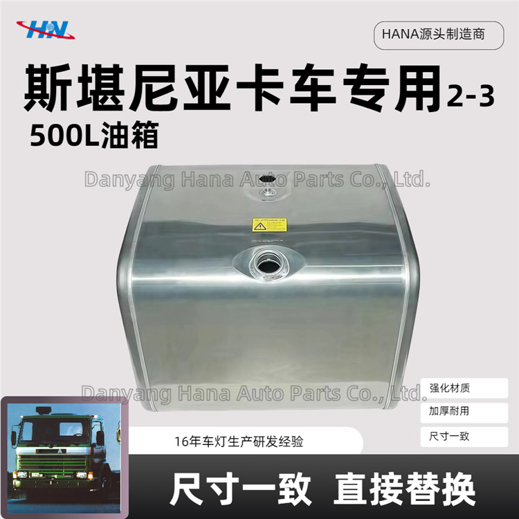 500L tanque de combustible 1517307/1423689 para Scania serie 2-3 piezas de camión