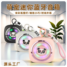 定制跨境卡通萌宠户外便携式可爱蓝牙音箱创意无线迷你小音响发光
