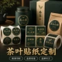 定制烫金广告工艺封口贴