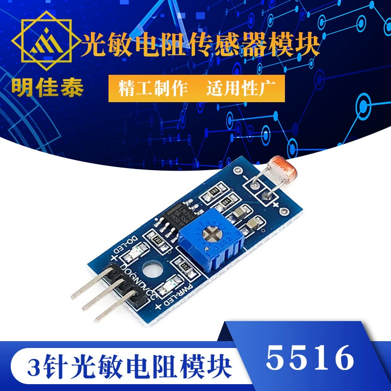 3-контактный модуль датчика фоторезистора, модуль фоторезистора 5516, обнаружение света