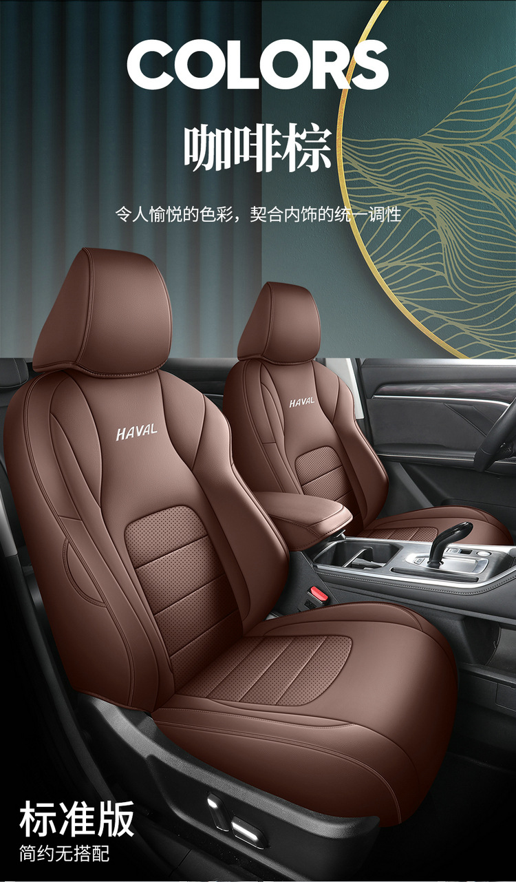 Full Leather Car Seat Cushion for Haval H6 National Tide Edition