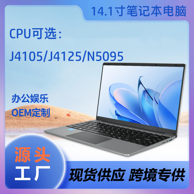 [Shunfeng Express] 14.1-inch Notebook Computer New Light and Portable 14-inch Business Office for Students